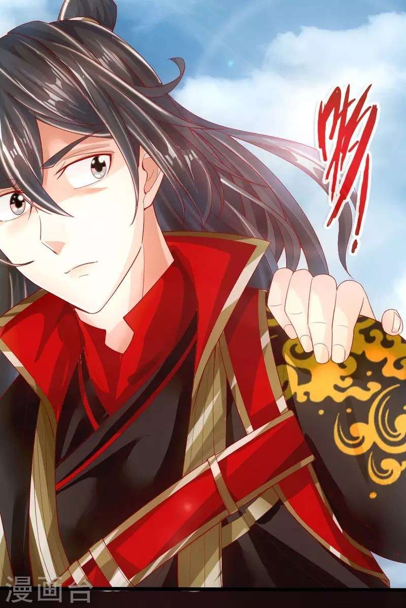 Xianwu Dizun Chapter 8 Gambar 3