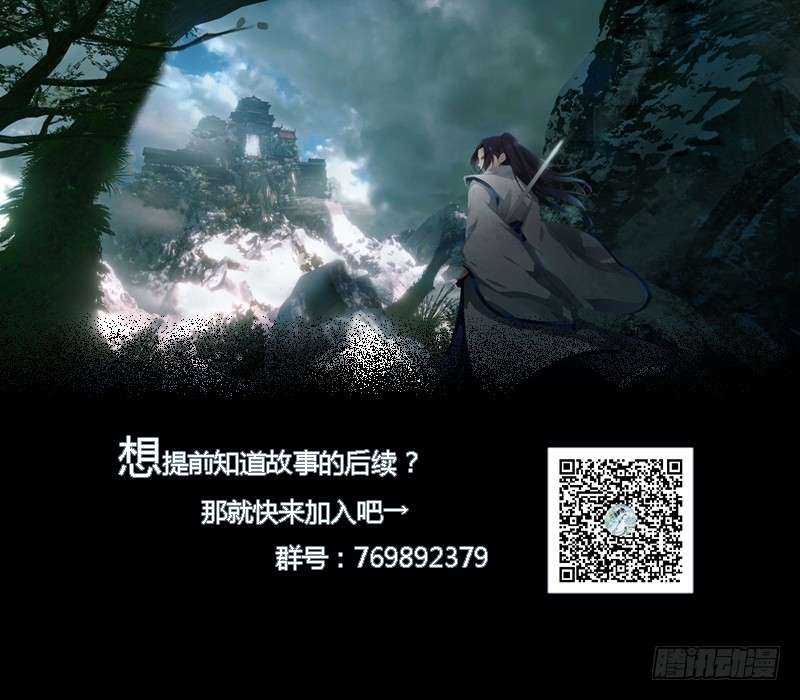 JIANREN Chapter 4 Gambar 43