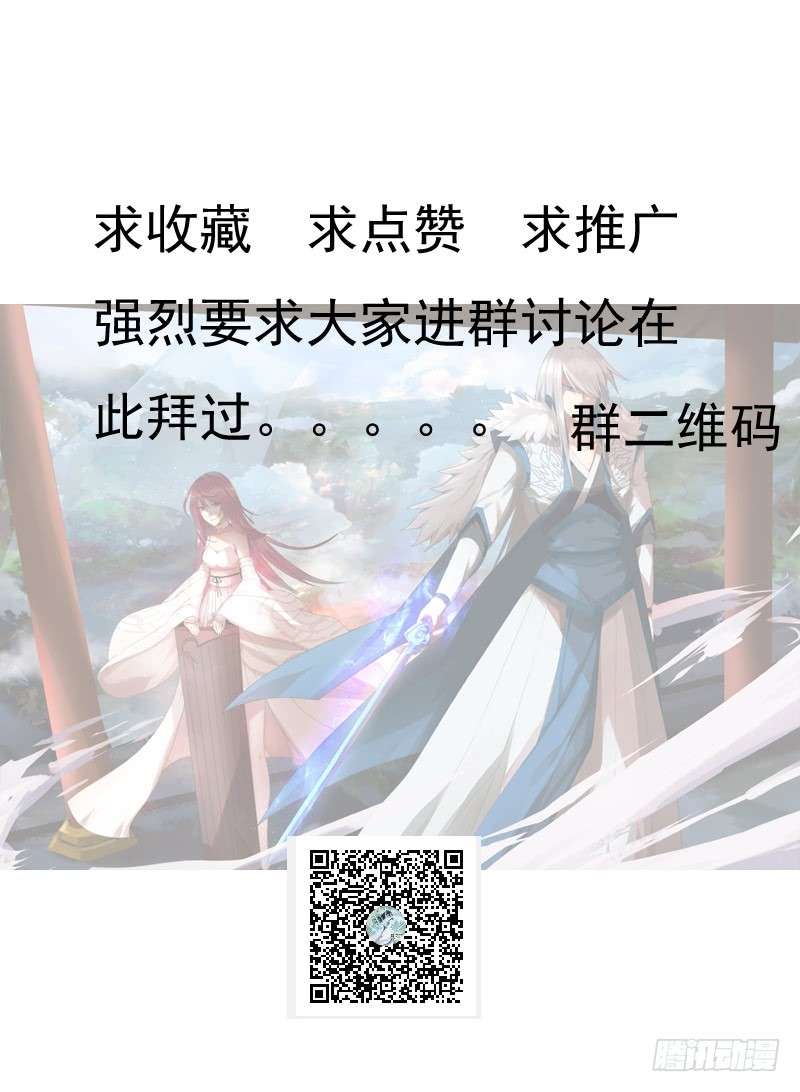 JIANREN Chapter 1 Gambar 69