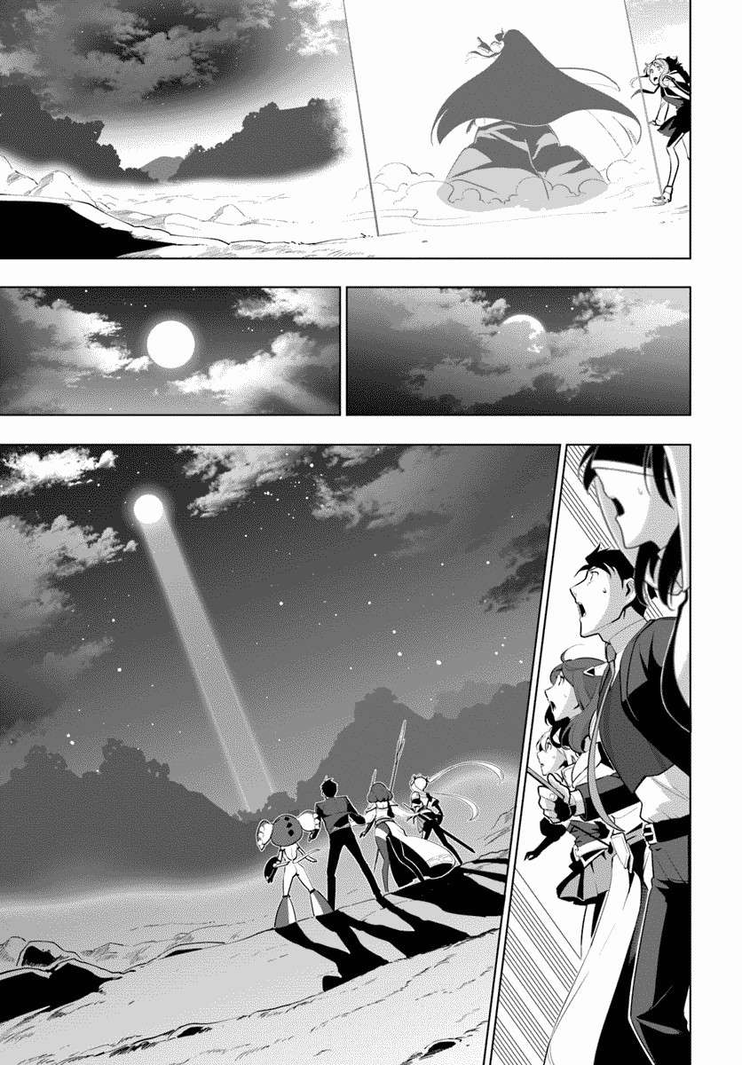 Sekai Saikyou no Kouei: Meikyuukoku no Shinjin Tansakusha Chapter 13 Gambar 7