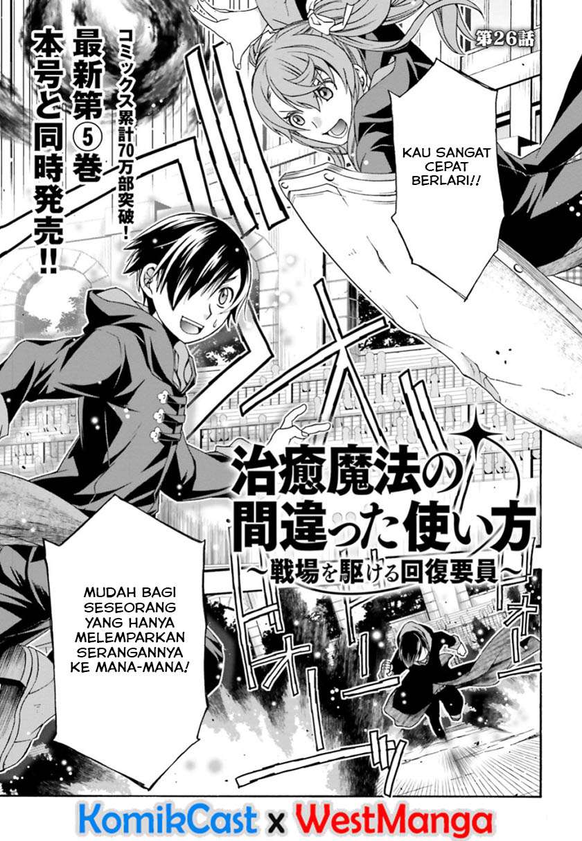 Baca Manga The Wrong Way to use Healing Magic Chapter 26 Gambar 2