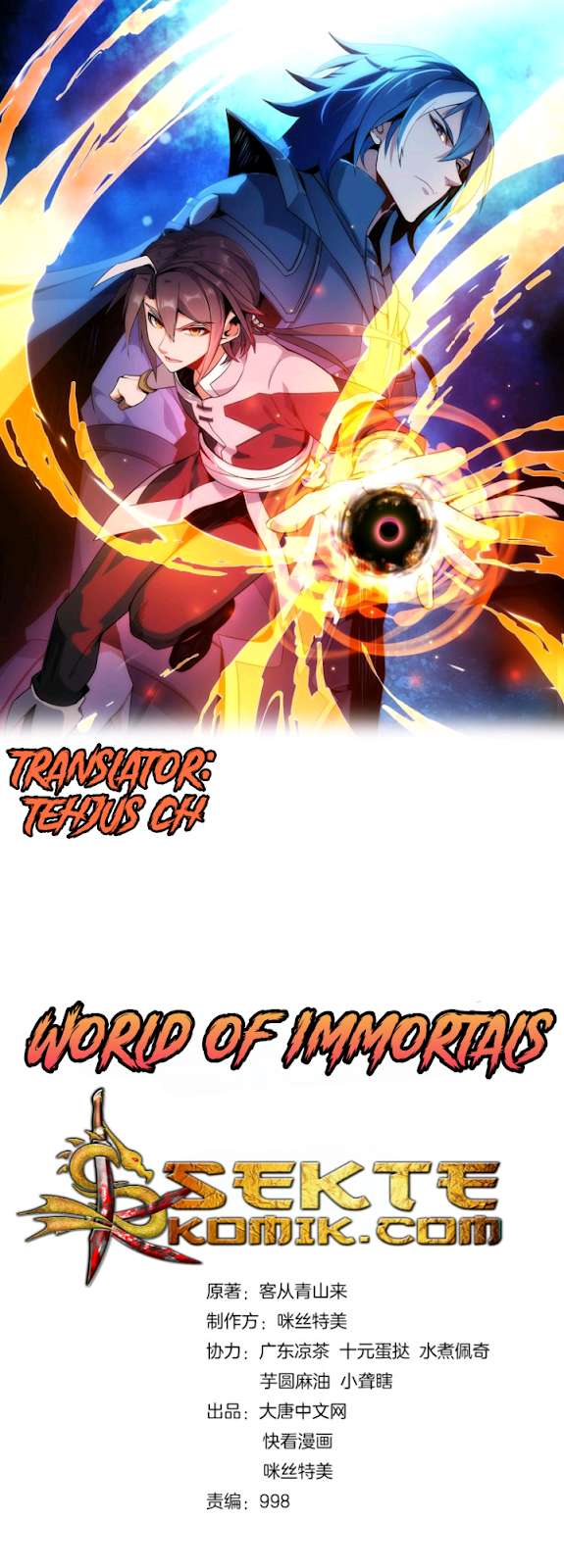 Baca Manhua Swallow The Whole World Chapter 9.5 Gambar 2