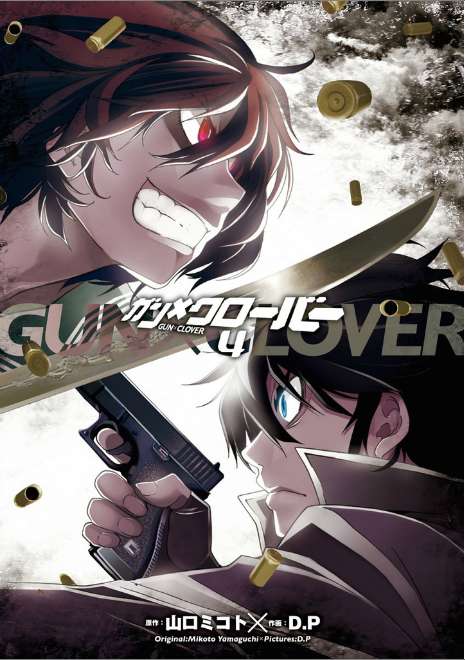 Baca Manga Gun x Clover Chapter 15 Gambar 2