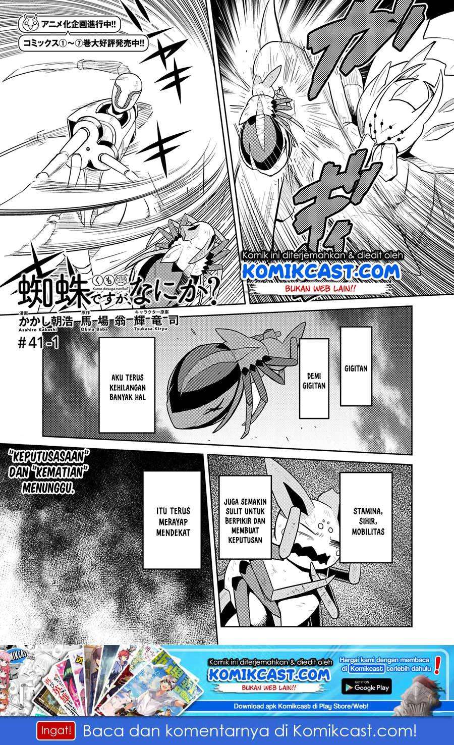 Baca Manga Kumo desu ga, Nani ka? Chapter 41.1 Gambar 2