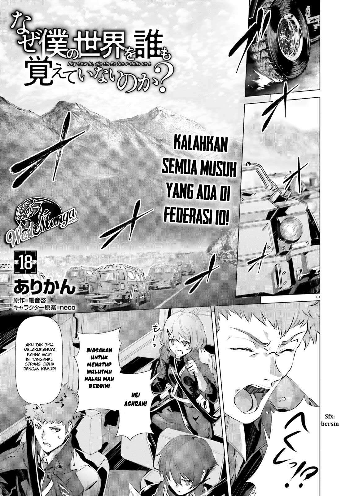 Baca Manga Naze Boku no Sekai wo Daremo Oboeteinai no ka? Chapter 18 Gambar 2