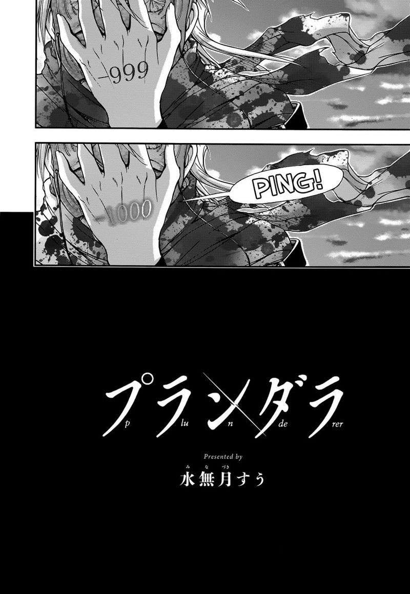 Plunderer Chapter 2 Gambar 49