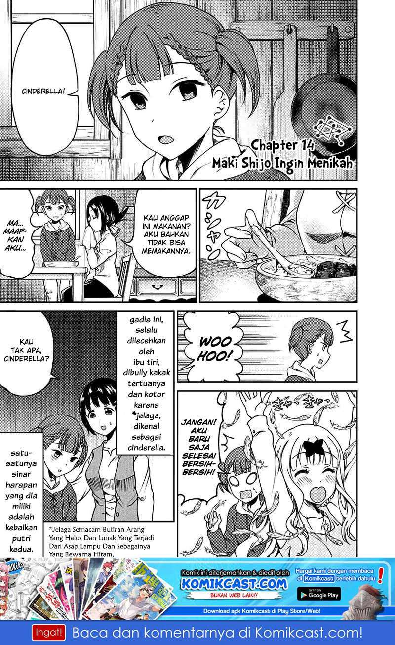 Baca Manga Kaguya-sama wa Kokurasetai (Official DJ) Chapter 14 Gambar 2