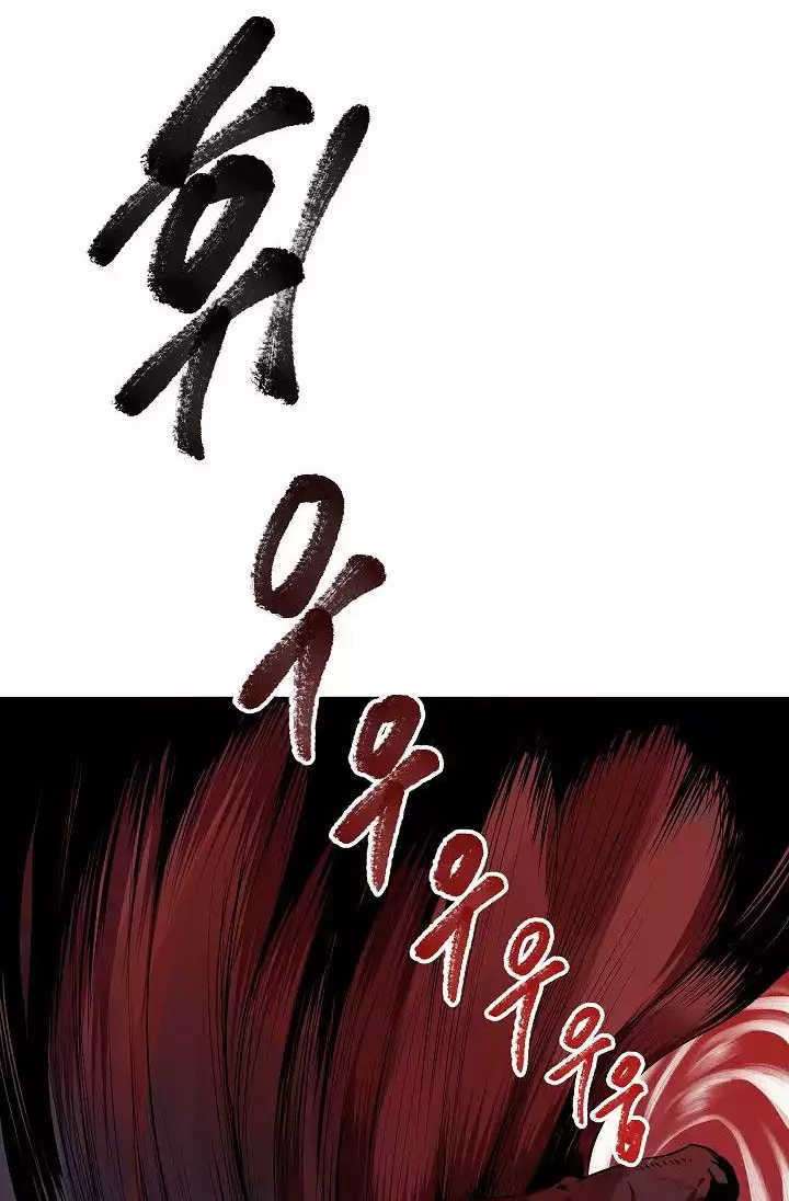 Sword King Chapter 11 Gambar 118