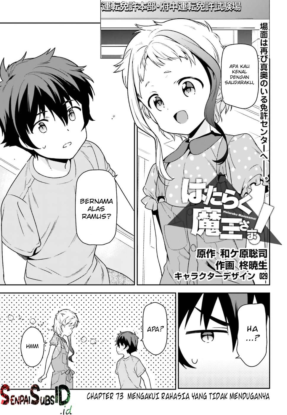 Baca Manga Hataraku Maou-sama! Chapter 73 Gambar 2