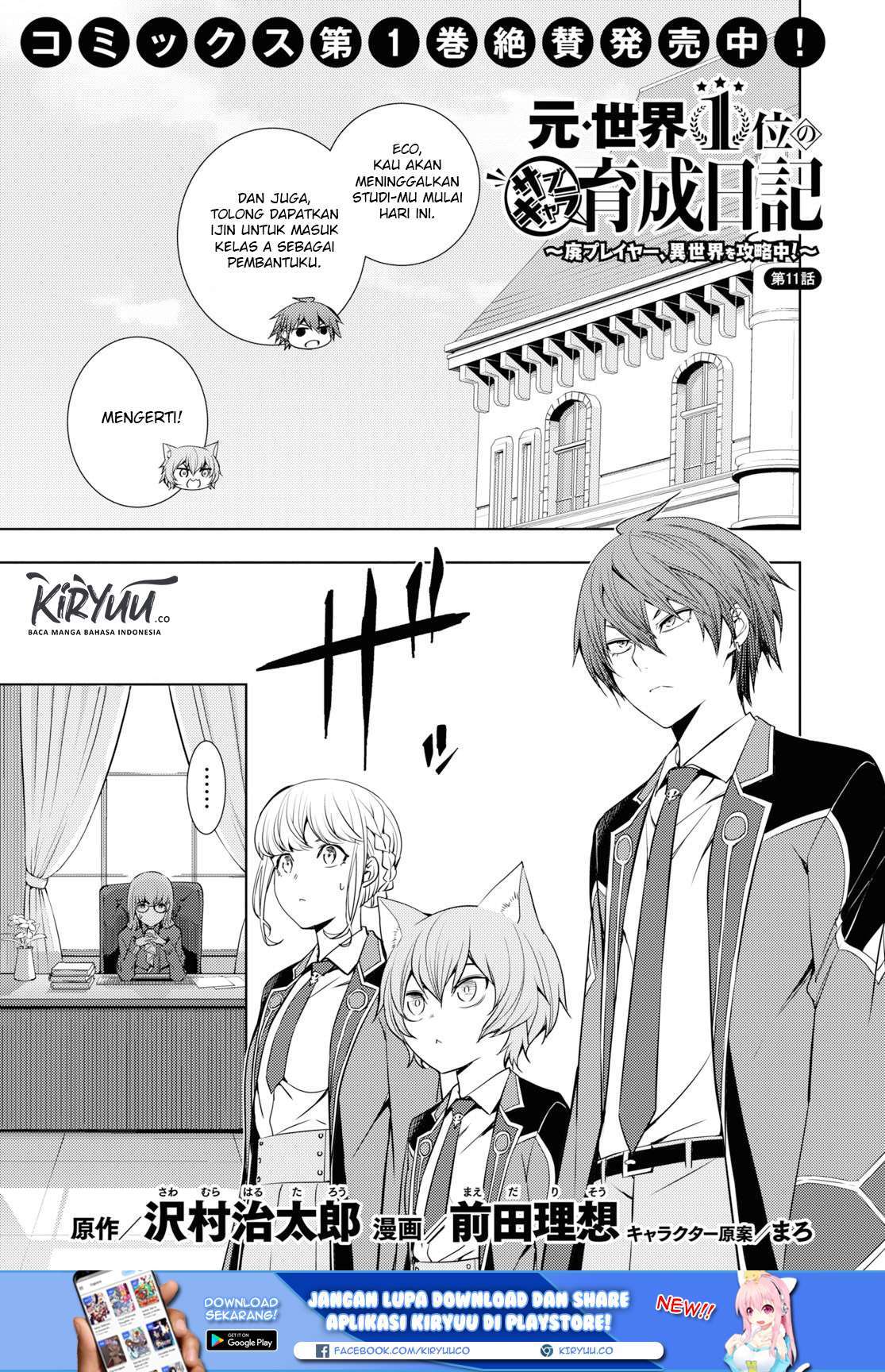 Moto Sekai Ichi’i Subchara Ikusei Nikki: Hai Player Isekai wo Kouryakuchuu! Chapter 11 Gambar 4