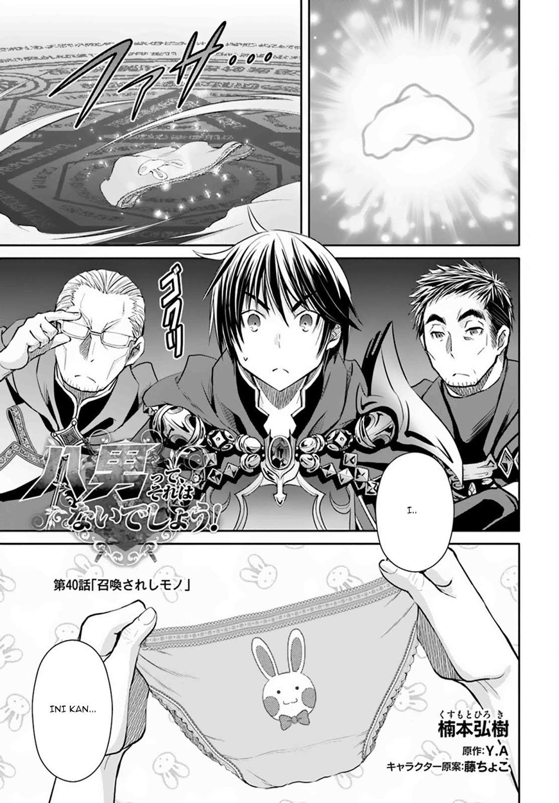 Baca Manga Hachinan tte Sore wa Nai Deshou Chapter 40 Gambar 2