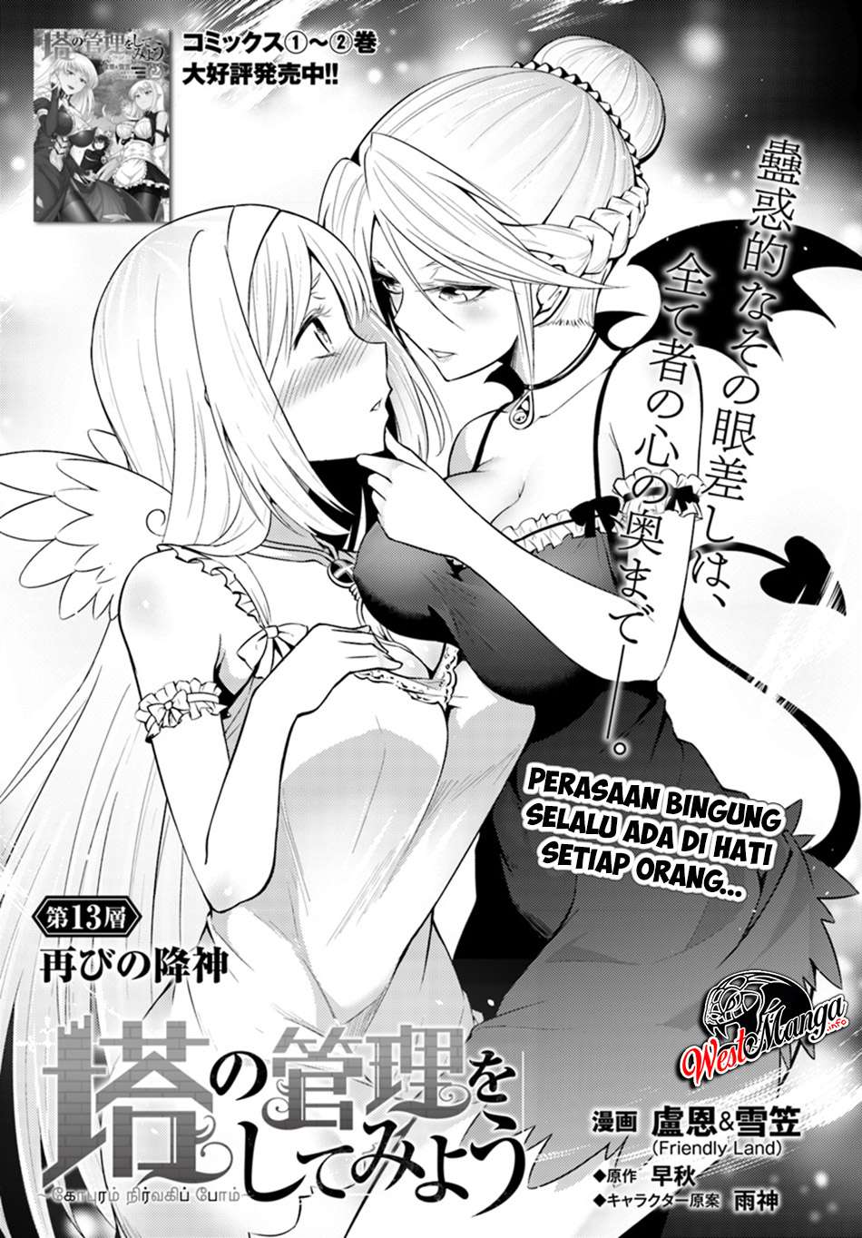 Tono no Kanri o Shite Miyou Chapter 13.1 Gambar 5