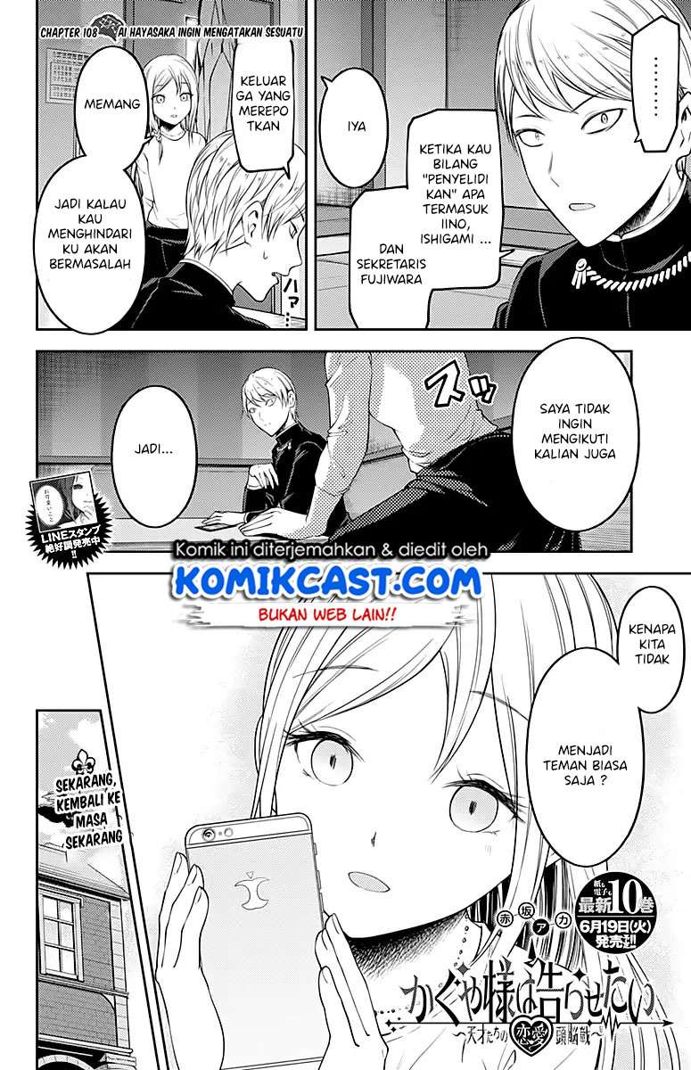 Kaguya-sama wa Kokurasetai – Tensai-tachi no Renai Zunousen Chapter 108 Gambar 3