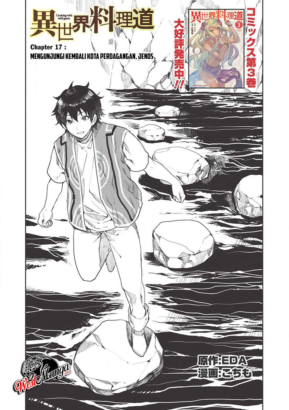 Isekai Ryouridou Chapter 17 Gambar 5