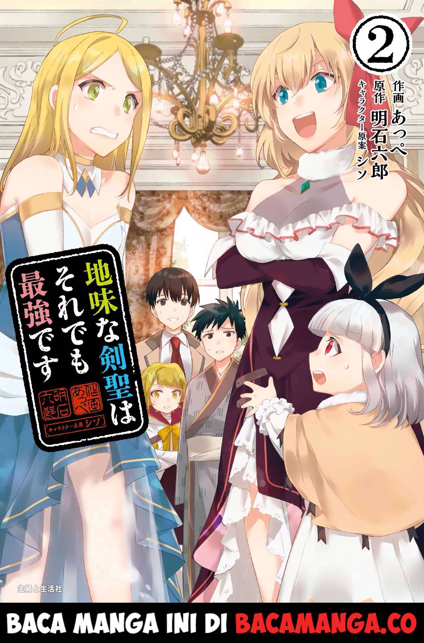 Baca Komik Jimina Ken Sei Wa Sore Demo Saikyoudesu Chapter 21.5 Gambar 1