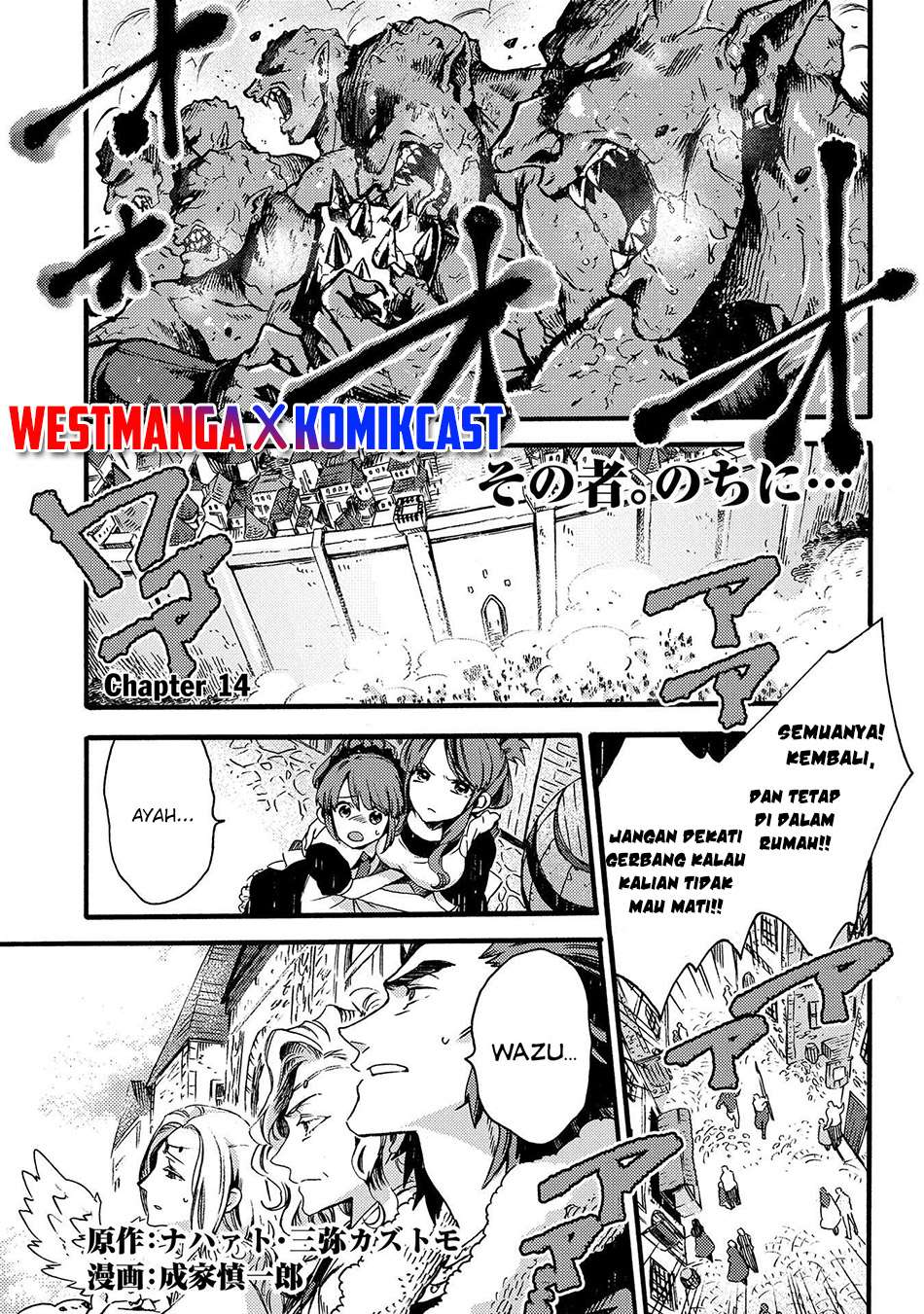 Baca Komik Sono Mono. Nochi ni…(Nariie Shinichirou) Chapter 14 Gambar 1