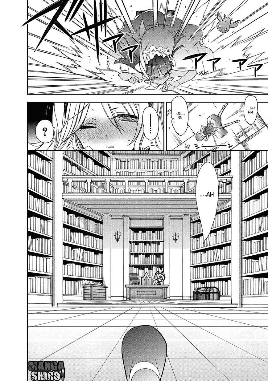 Accel World / Dural – Magisa Garden Chapter 26 Gambar 5