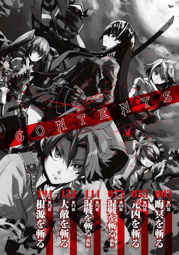 Akame ga Kill! Chapter 66 Gambar 4