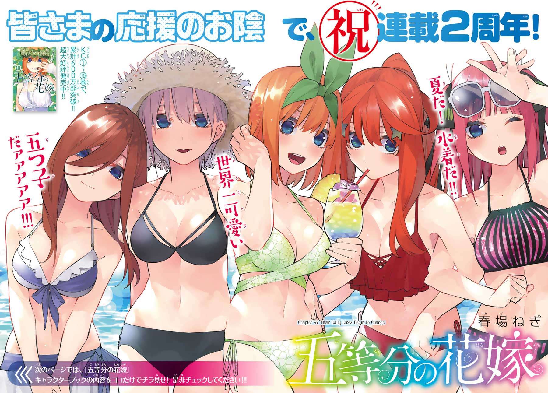 Go-toubun no Hanayome Chapter 97 Gambar 4