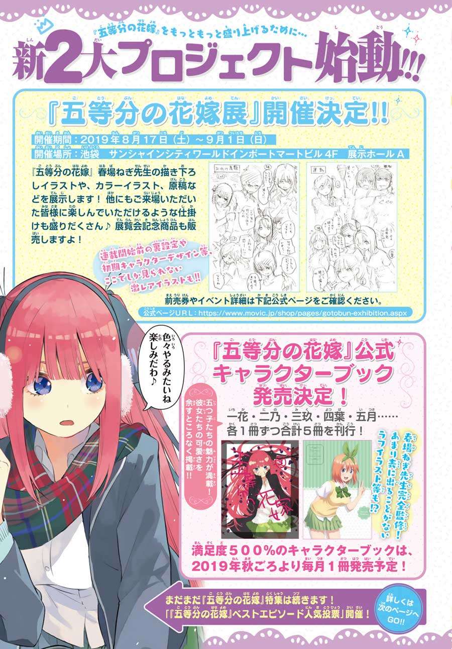 Go-toubun no Hanayome Chapter 88 Gambar 6