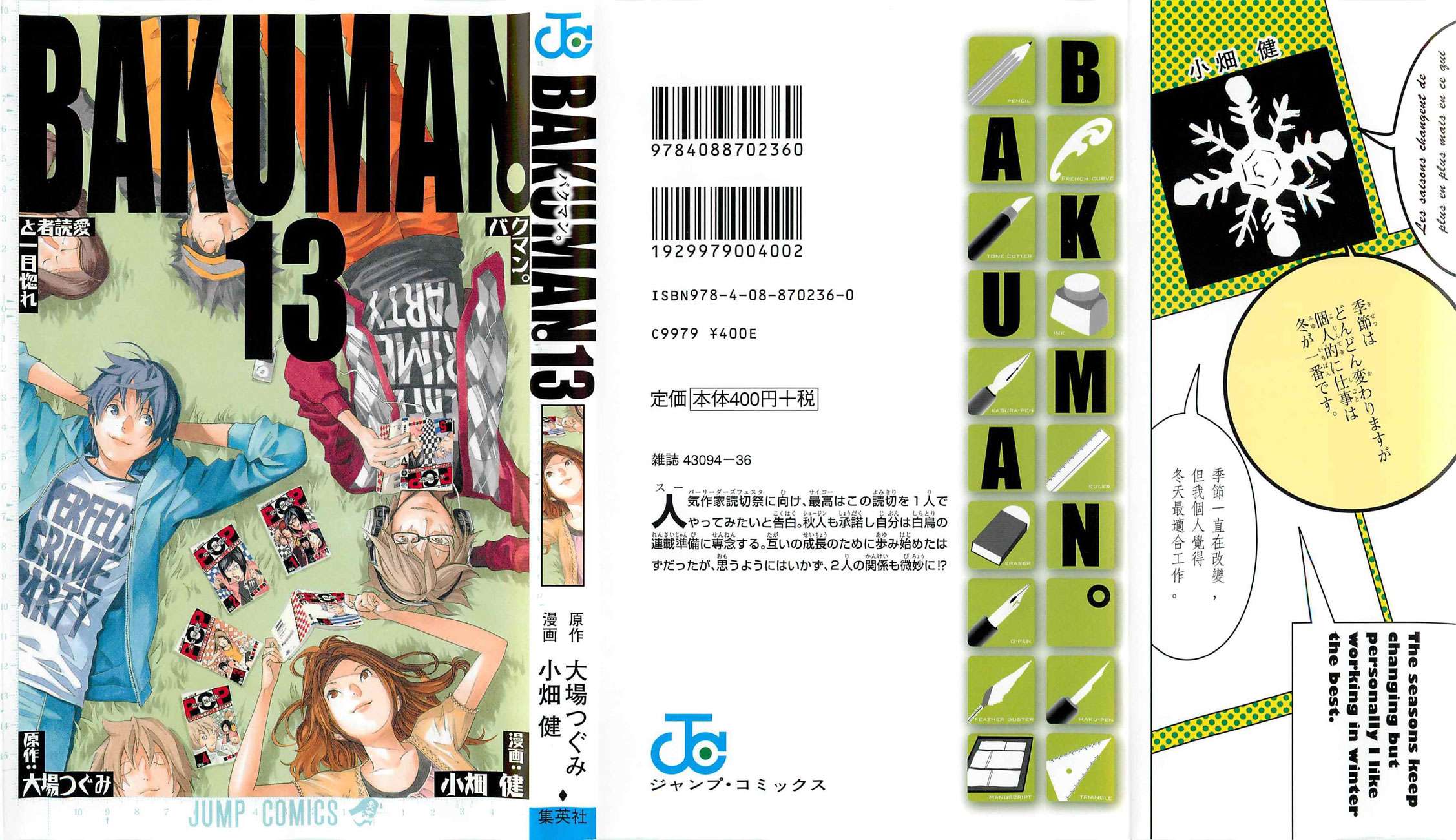 Bakuman Chapter 107 Gambar 3