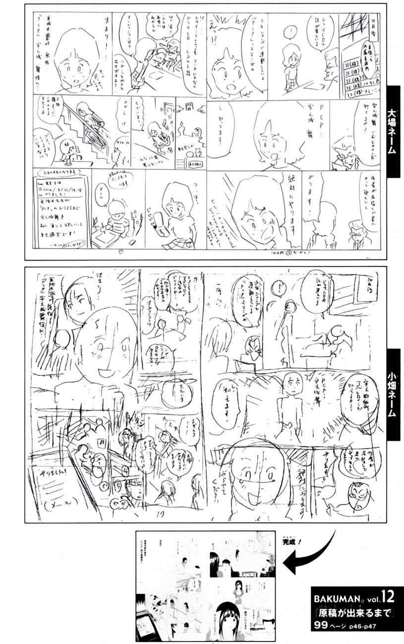 Bakuman Chapter 99 Gambar 22