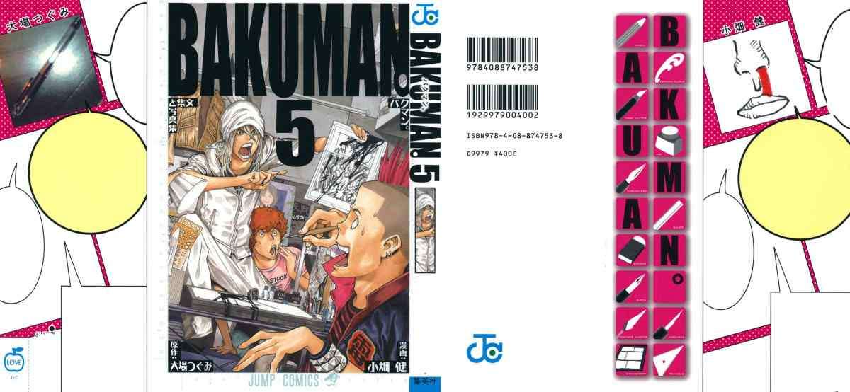 Baca Komik Bakuman Chapter 35 Gambar 1