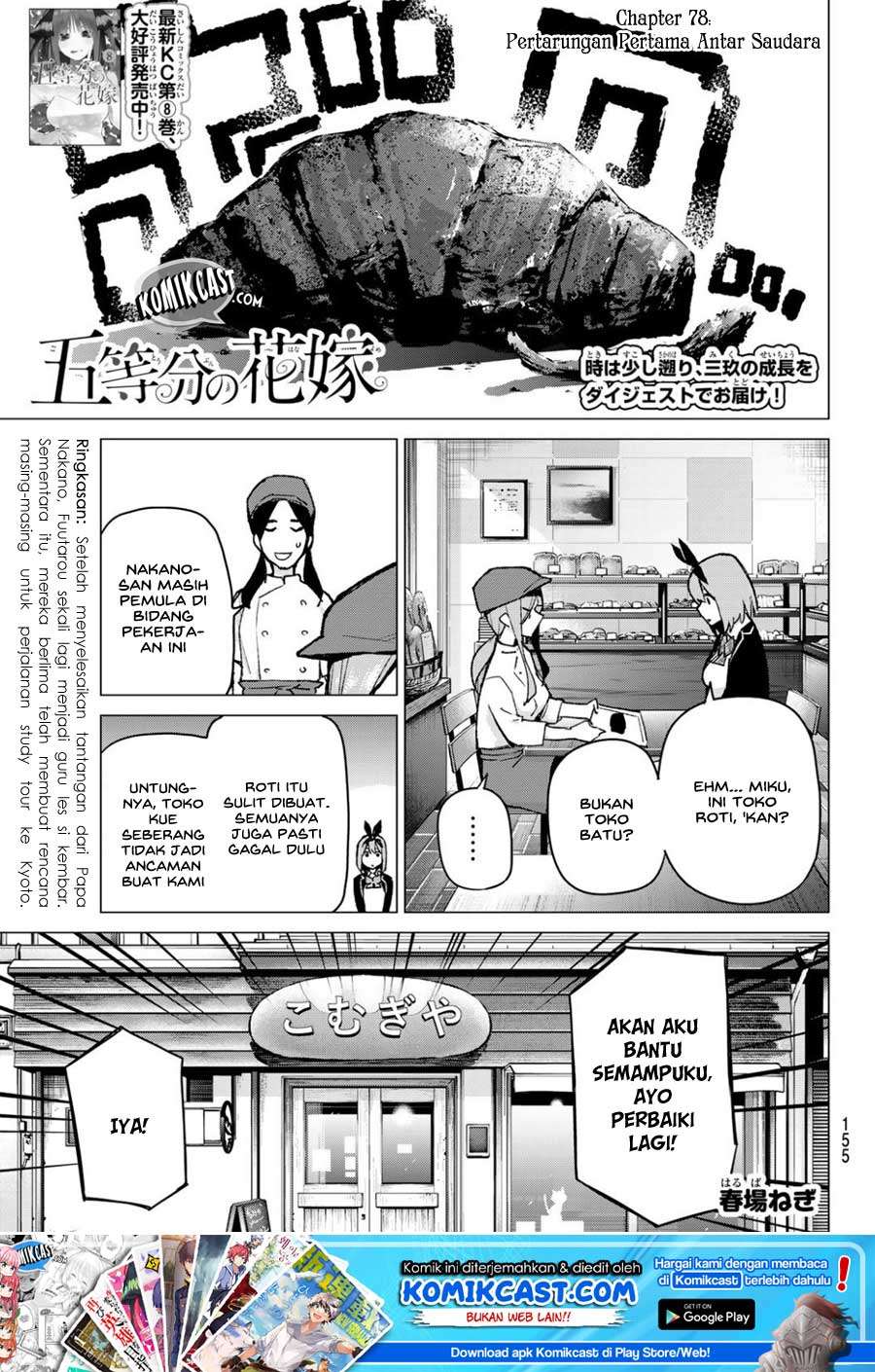 Baca Manga Go-toubun no Hanayome Chapter 78 Gambar 2