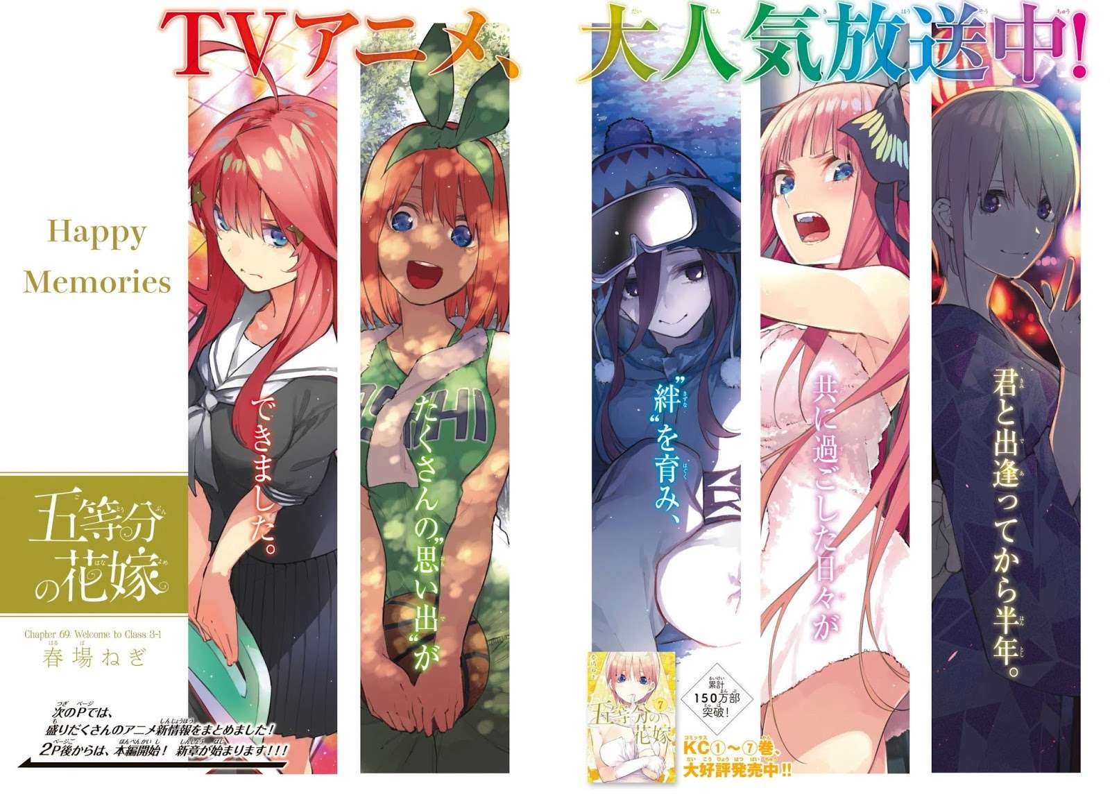 Baca Manga Go-toubun no Hanayome Chapter 69 Gambar 2