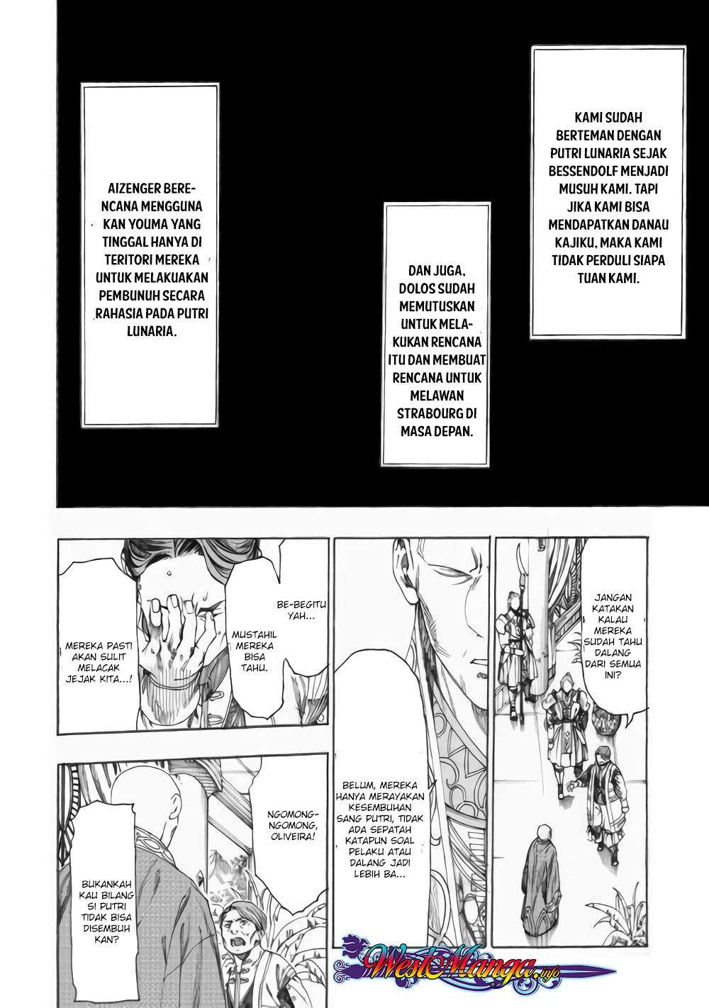 Almadianos Eiyuuden Chapter 14 Gambar 3