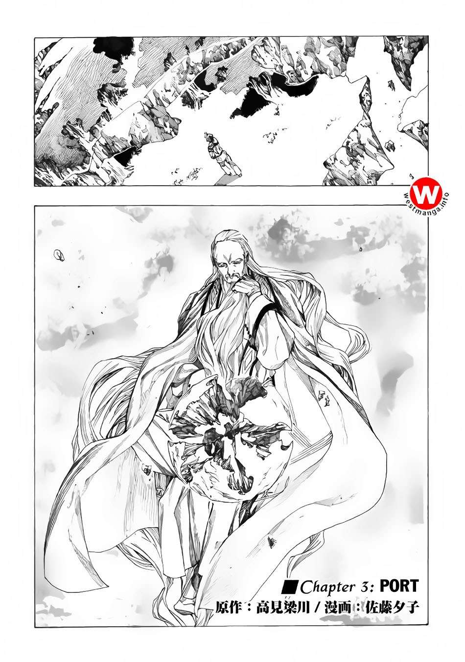 Almadianos Eiyuuden Chapter 3 Gambar 3