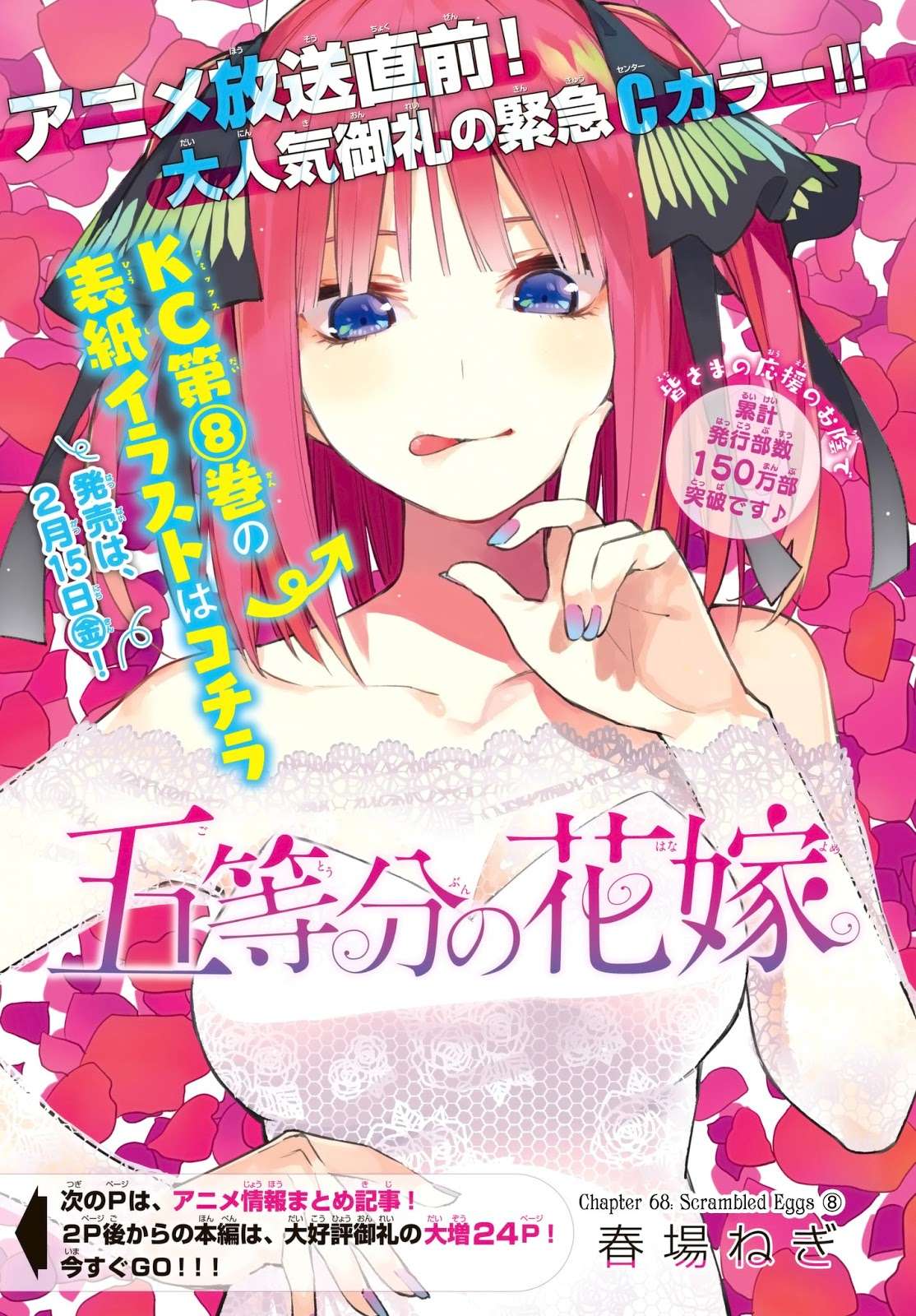 Go-toubun no Hanayome Chapter 68 Gambar 4