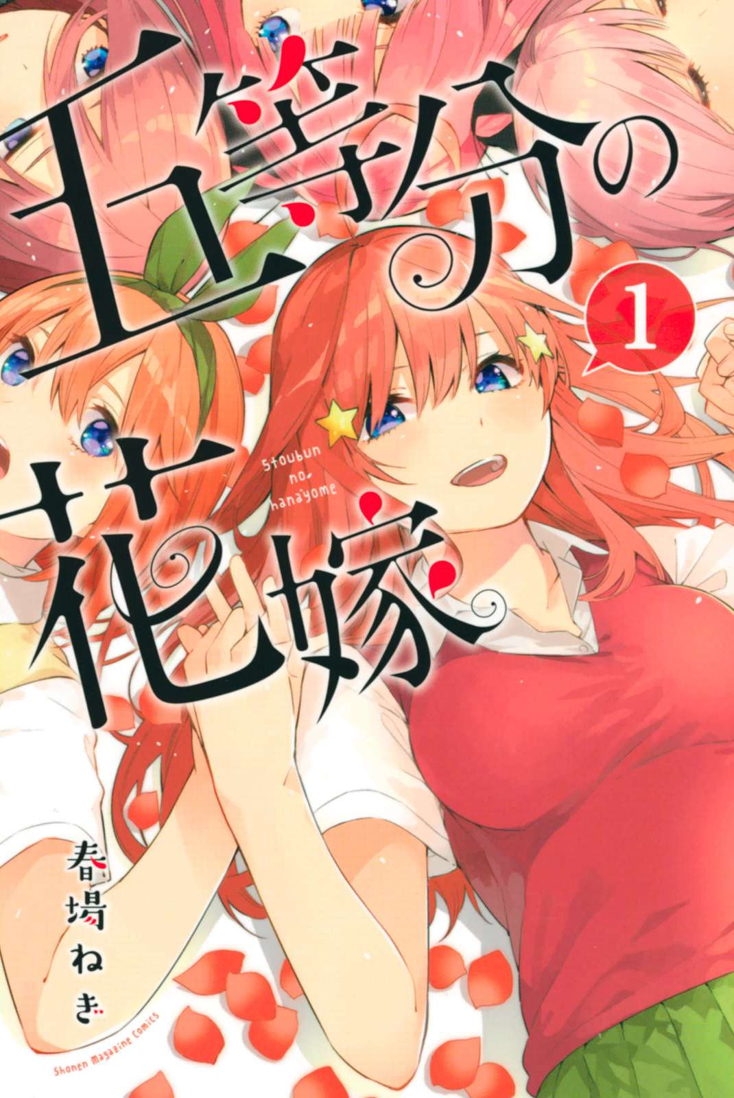 Baca Manga Go-toubun no Hanayome Chapter 55 Gambar 2