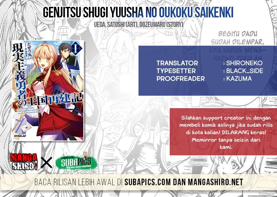 Baca Komik Genjitsu Shugi Yuusha no Oukoku Saikenki Chapter 8 Gambar 1