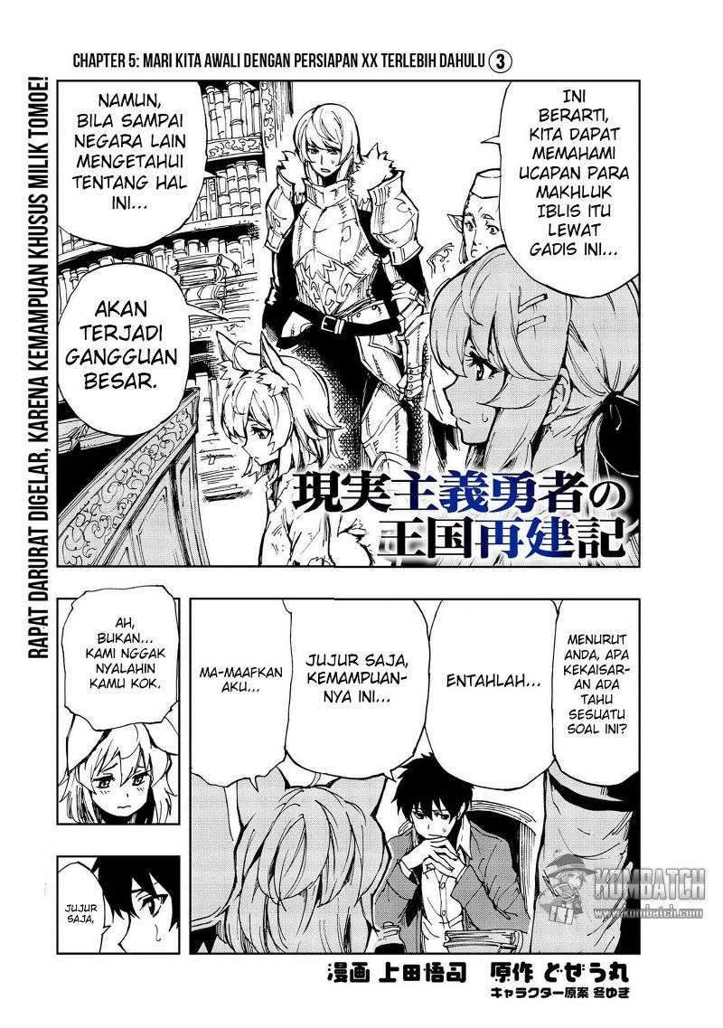 Genjitsu Shugi Yuusha no Oukoku Saikenki Chapter 5 Gambar 3