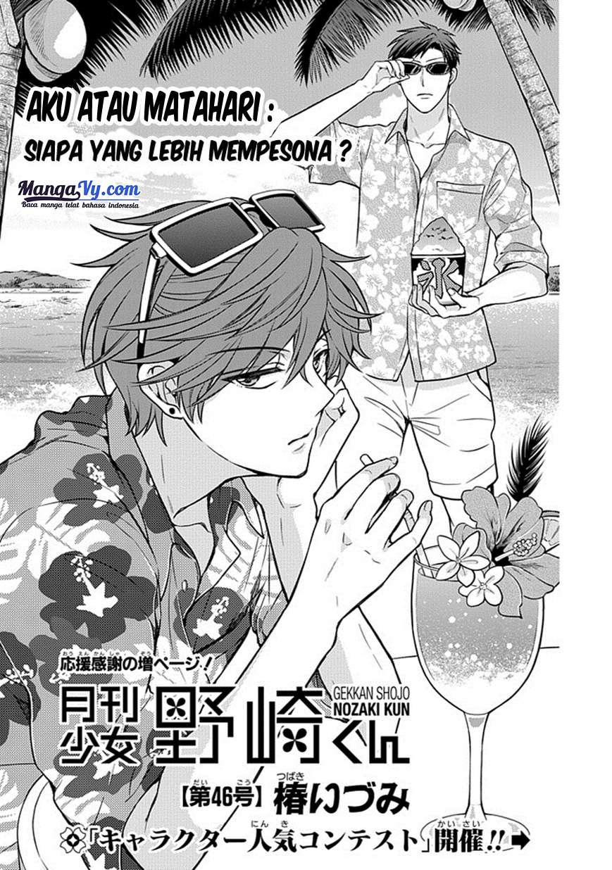 Baca Manga Gekkan Shoujo Nozaki-kun Chapter 46 Gambar 2