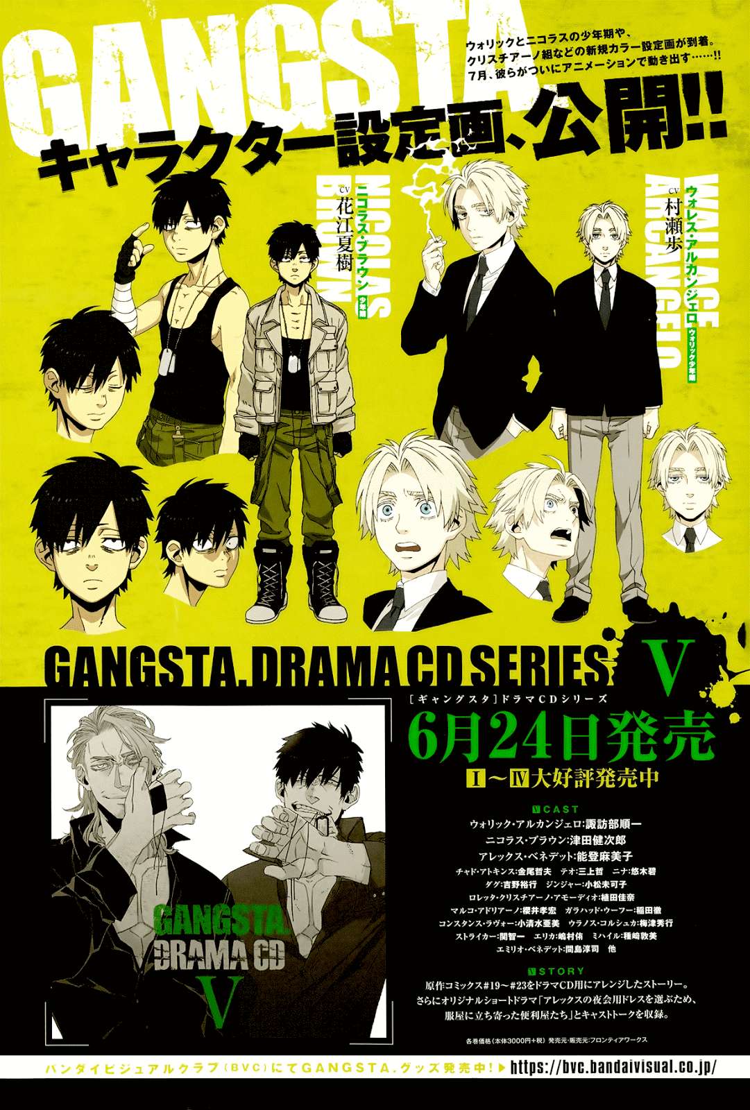 Gangsta Chapter 41 Gambar 4