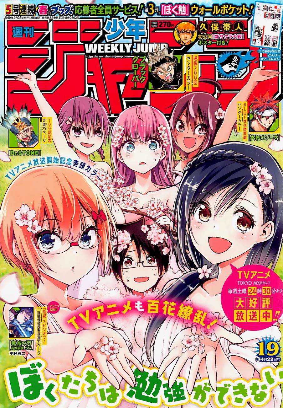 Baca Manga Bokutachi wa Benkyou ga Dekinai Chapter 106 Gambar 2