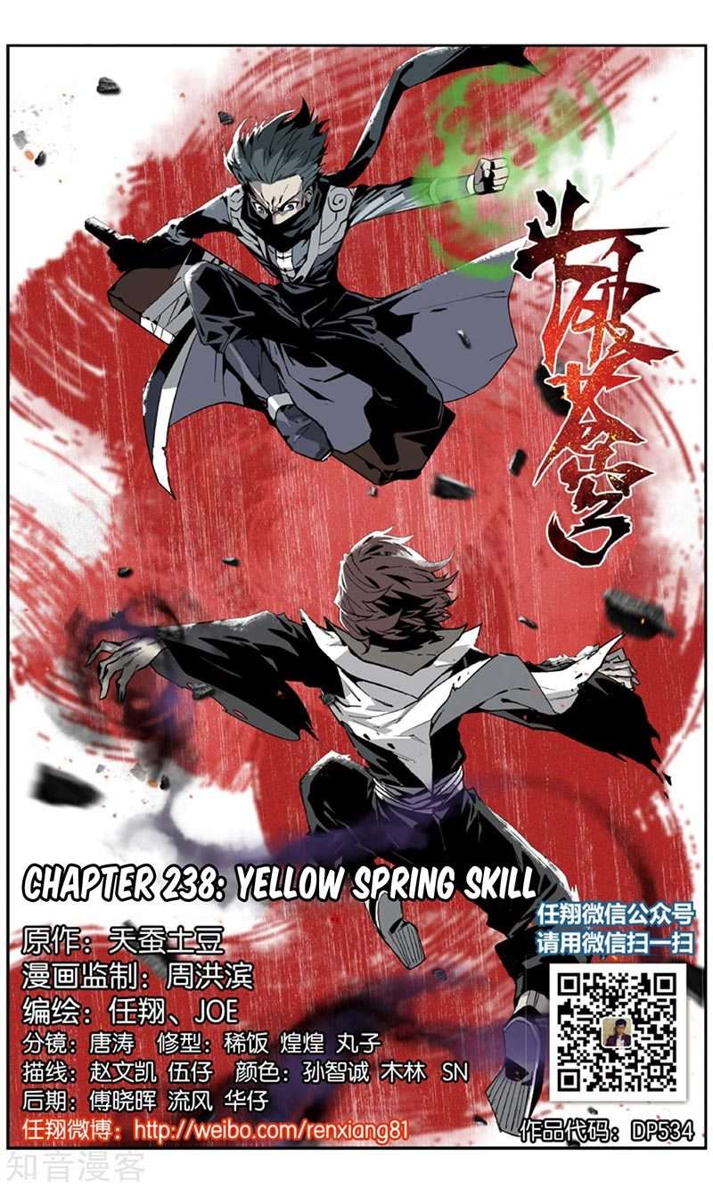 Baca Manhua Battle Through the Heavens Chapter 238 Gambar 2