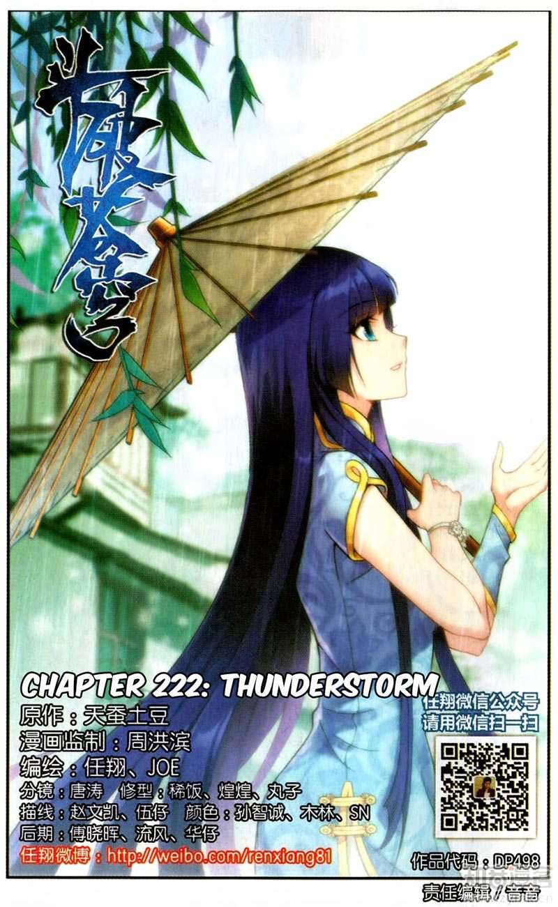 Baca Manhua Battle Through the Heavens Chapter 222 Gambar 2