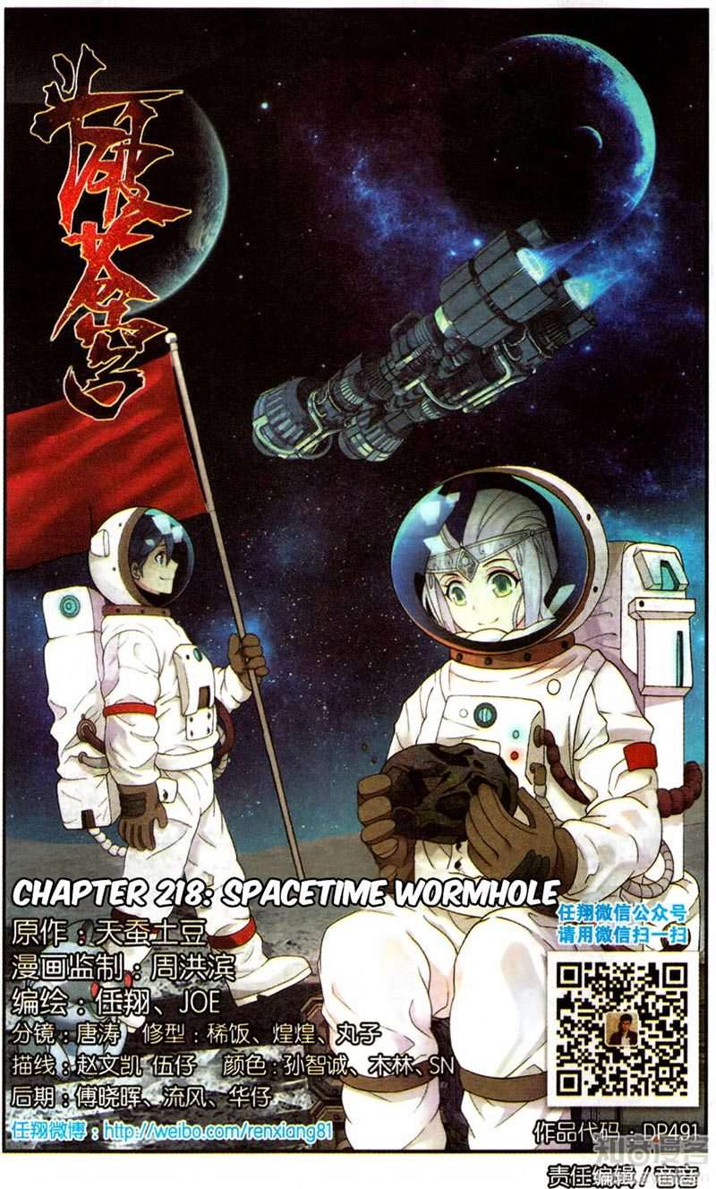 Baca Manhua Battle Through the Heavens Chapter 218 Gambar 2