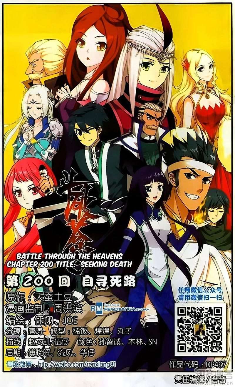 Baca Manhua Battle Through the Heavens Chapter 200 Gambar 2