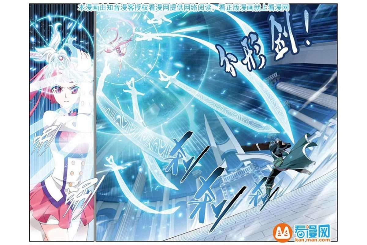 Battle Through the Heavens Chapter 75 Gambar 10