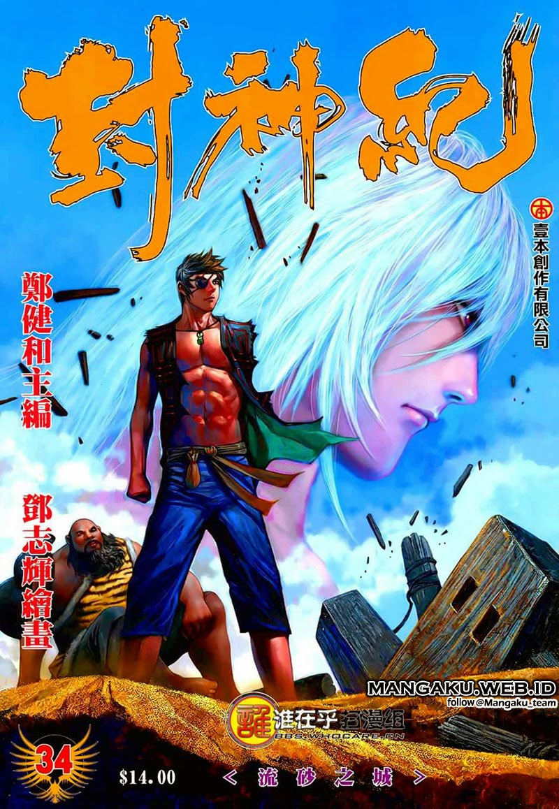 Baca Komik Feng Shen Ji Chapter 34 Gambar 1