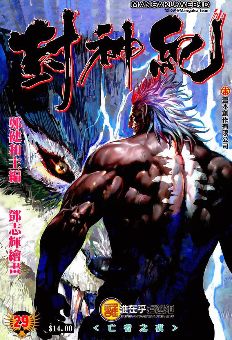 Baca Komik Feng Shen Ji Chapter 29 Gambar 1