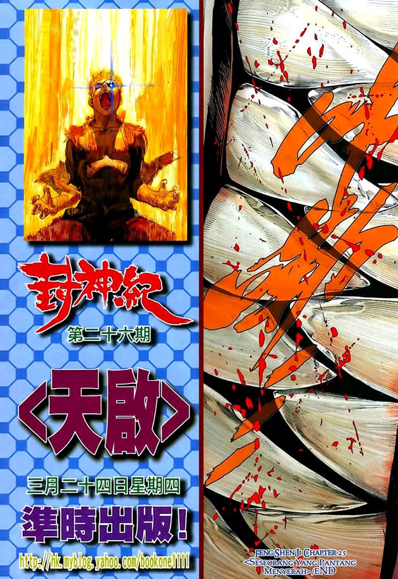 Feng Shen Ji Chapter 25 Gambar 32