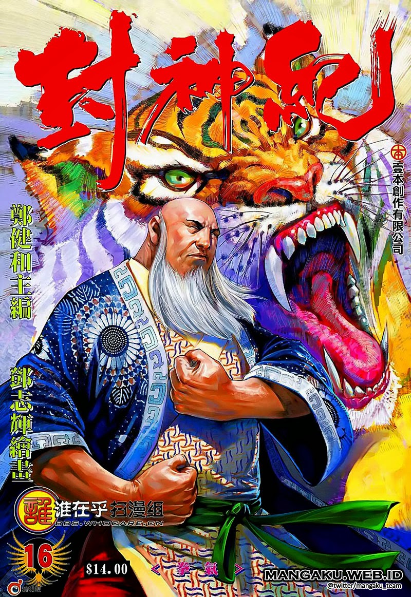 Baca Komik Feng Shen Ji Chapter 16 Gambar 1