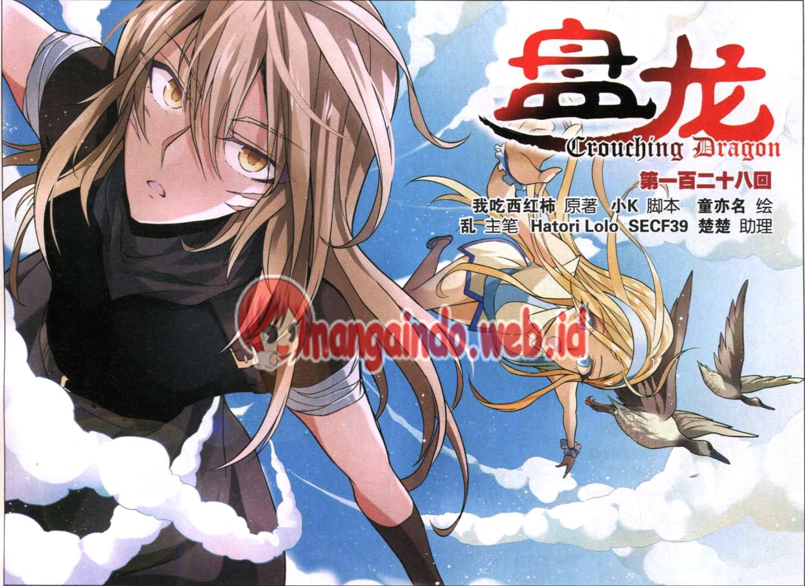 Baca Manhua Panlong Chapter 128 Gambar 2