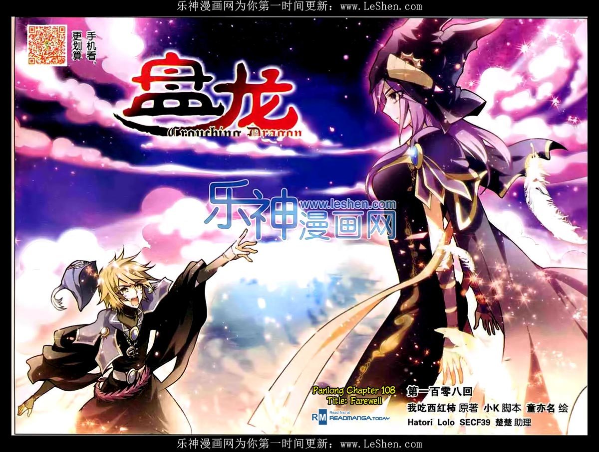 Baca Manhua Panlong Chapter 108 Gambar 2