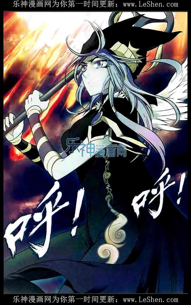 Panlong Chapter 108 Gambar 6